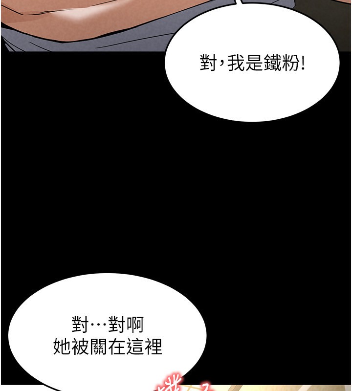 第21话-令人神魂颠倒的魅惑 - 第112.jpg页