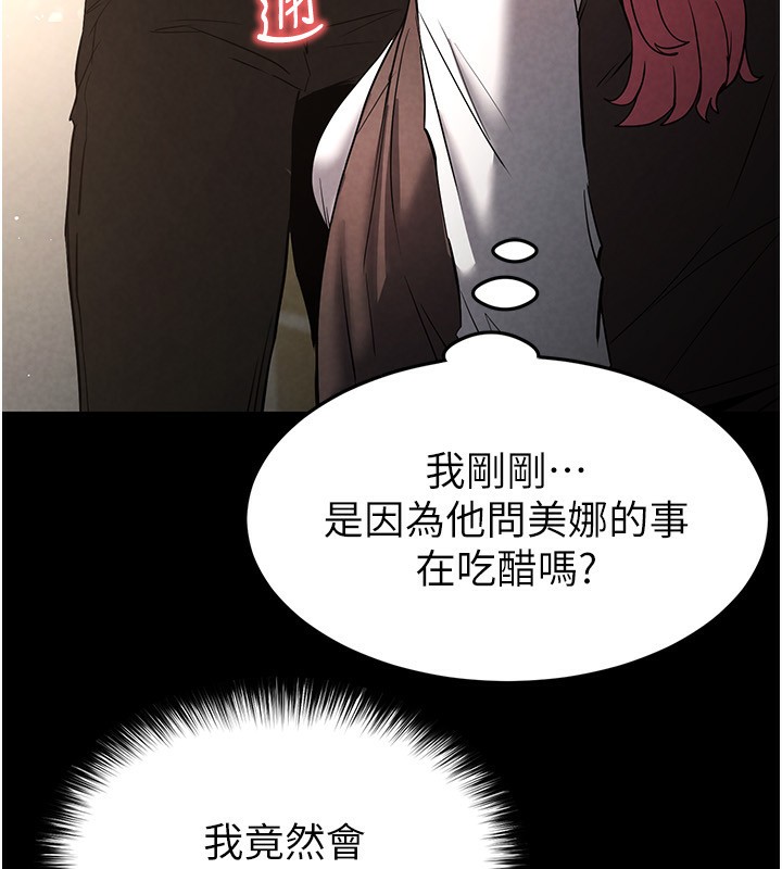 第21话-令人神魂颠倒的魅惑 - 第114.jpg页