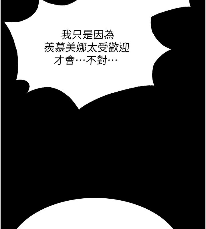 第21话-令人神魂颠倒的魅惑 - 第124.jpg页