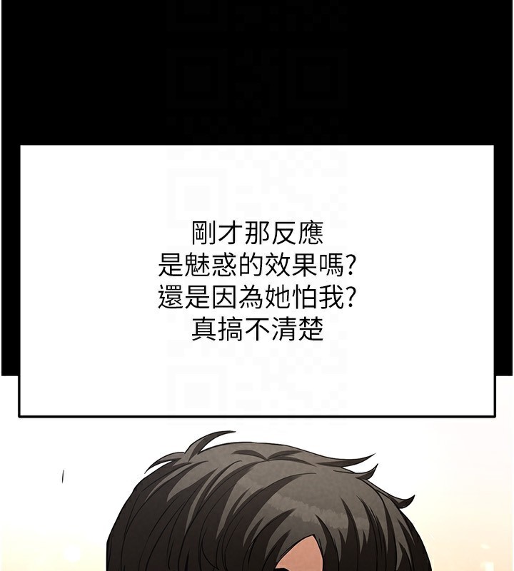 第21话-令人神魂颠倒的魅惑 - 第128.jpg页