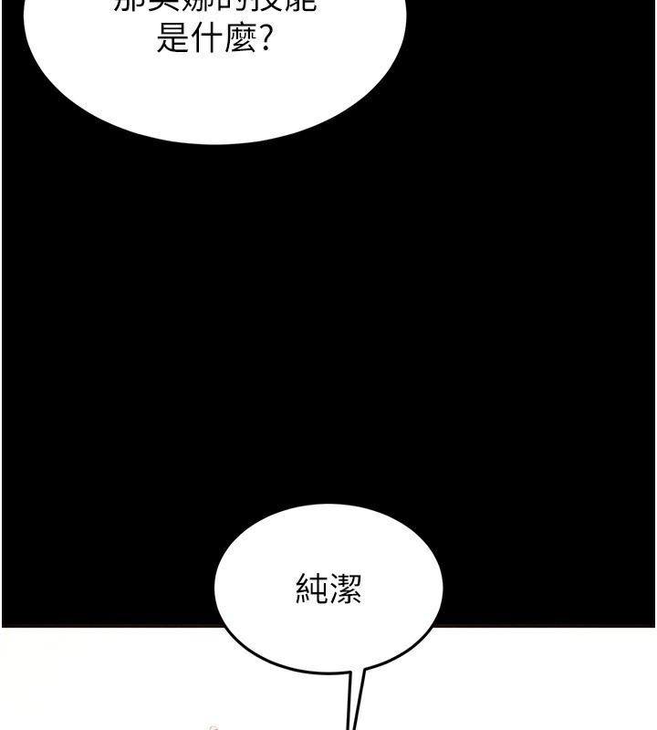 第21话-令人神魂颠倒的魅惑 - 第130.jpg页