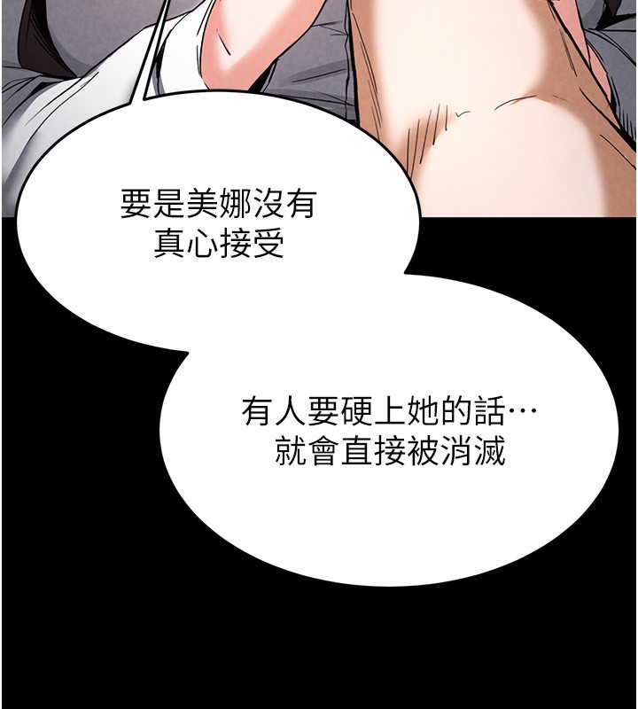 第21话-令人神魂颠倒的魅惑 - 第133.jpg页