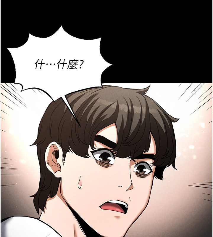 第21话-令人神魂颠倒的魅惑 - 第134.jpg页