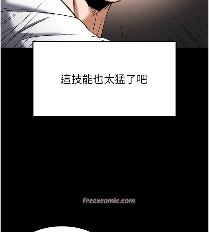 第21话-令人神魂颠倒的魅惑 - 第135.jpg页