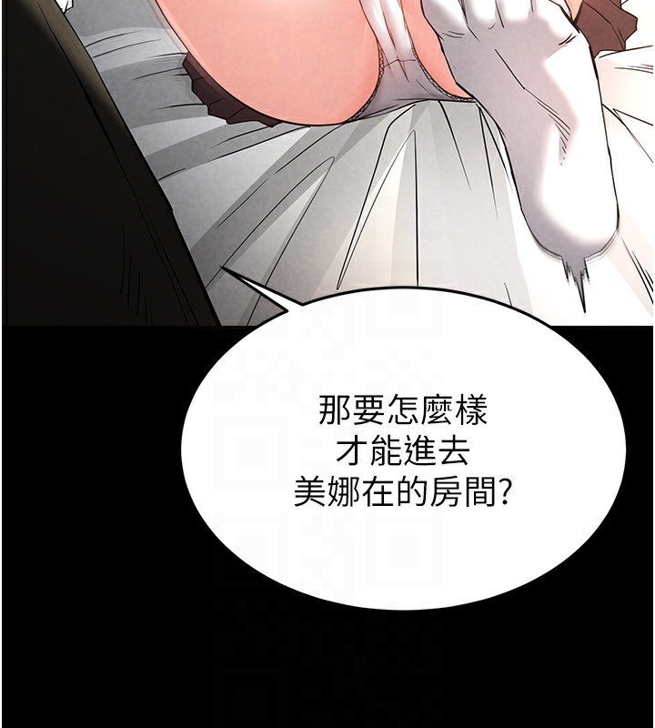 第21话-令人神魂颠倒的魅惑 - 第138.jpg页
