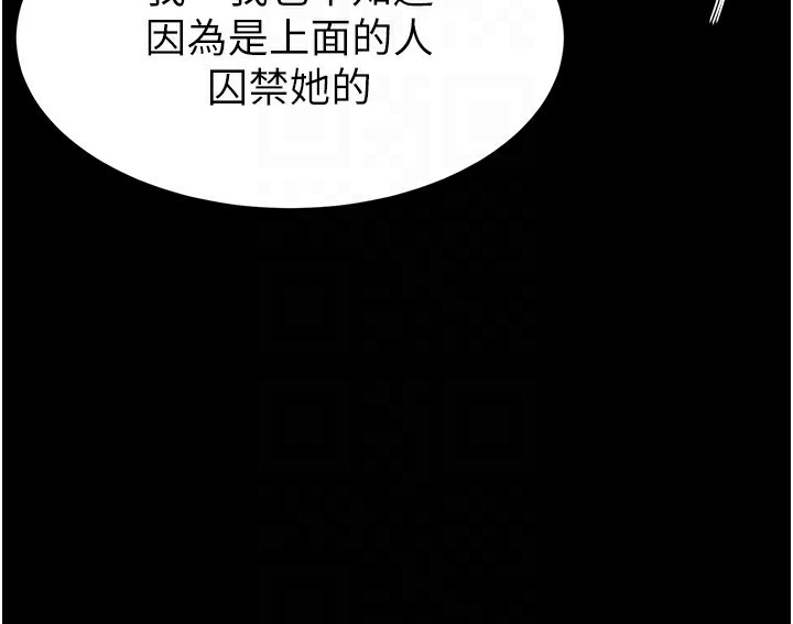 第21话-令人神魂颠倒的魅惑 - 第140.jpg页