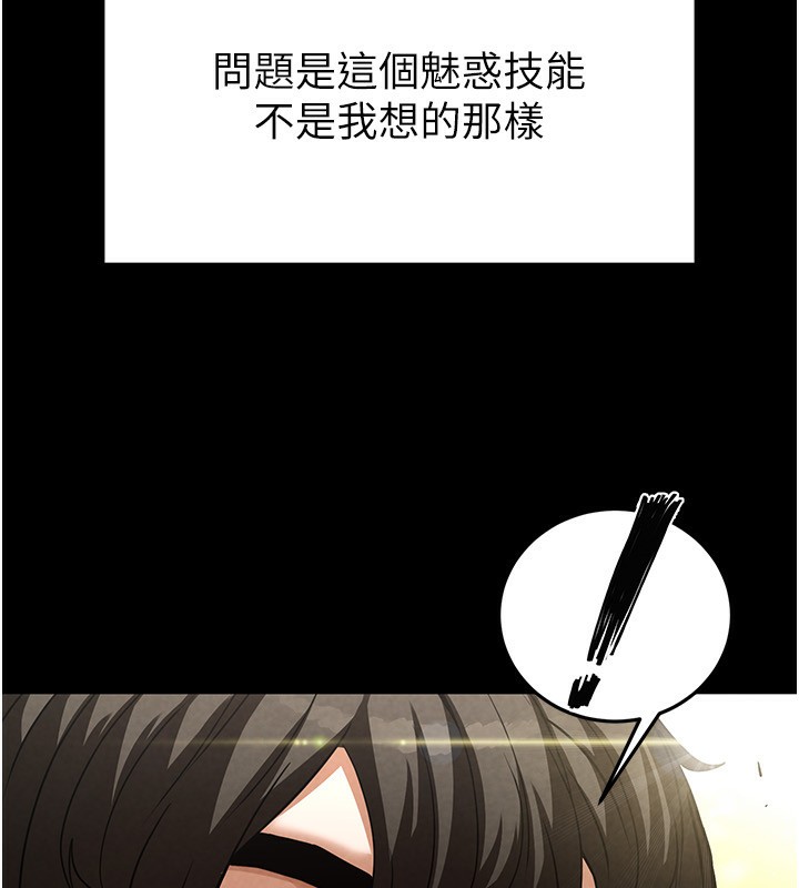 第21话-令人神魂颠倒的魅惑 - 第143.jpg页