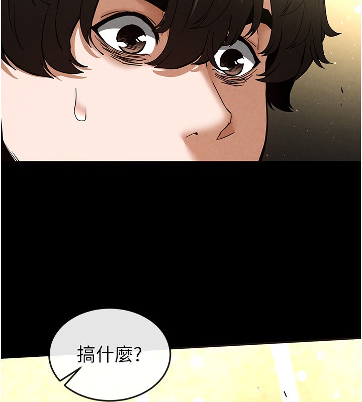 第21话-令人神魂颠倒的魅惑 - 第144.jpg页