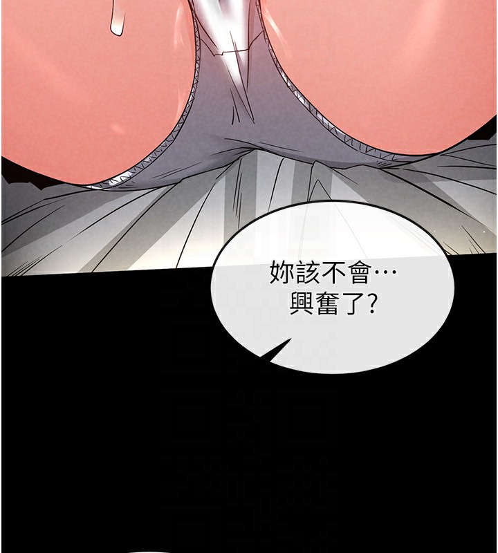 第21话-令人神魂颠倒的魅惑 - 第147.jpg页