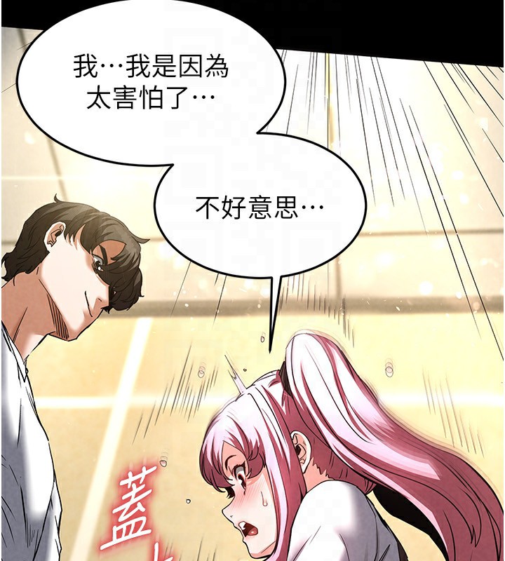 第21话-令人神魂颠倒的魅惑 - 第148.jpg页
