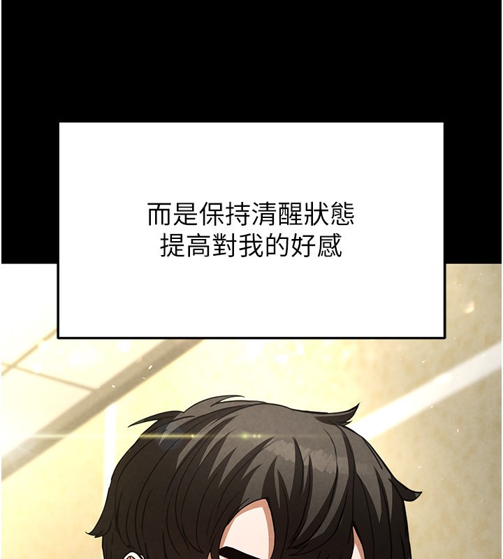 第21话-令人神魂颠倒的魅惑 - 第154.jpg页