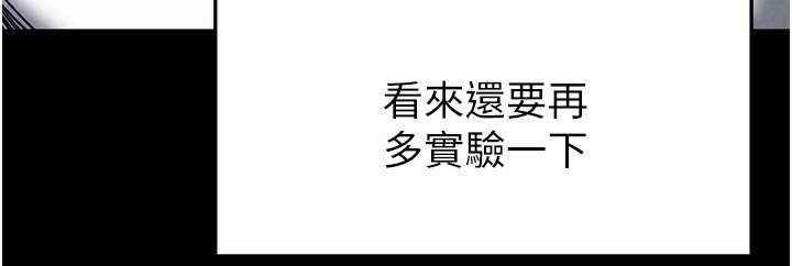 第21话-令人神魂颠倒的魅惑 - 第156.jpg页