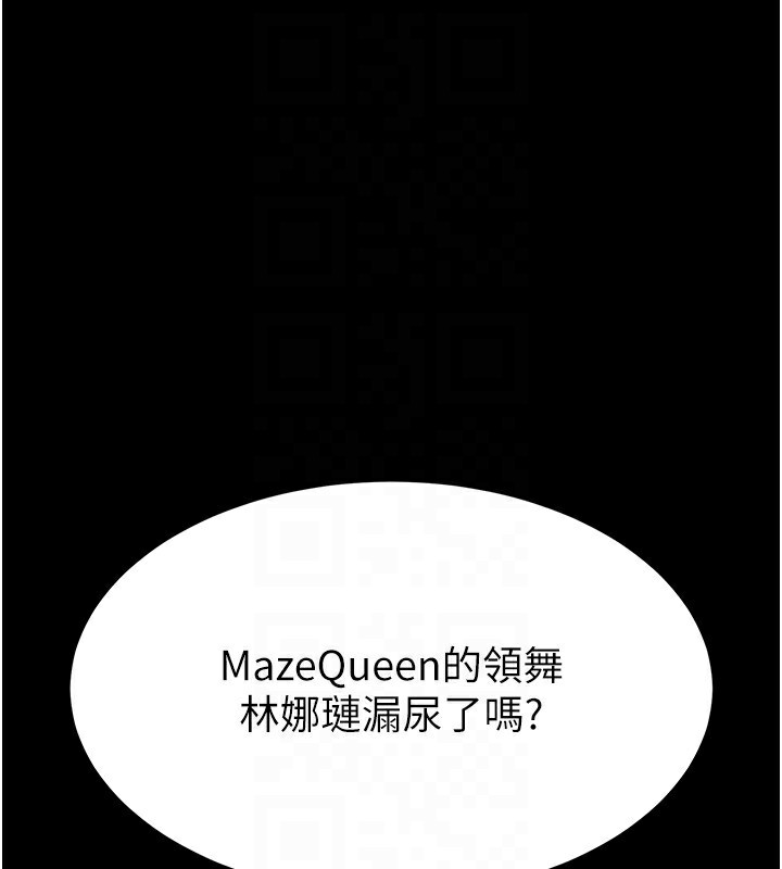 第21话-令人神魂颠倒的魅惑 - 第157.jpg页