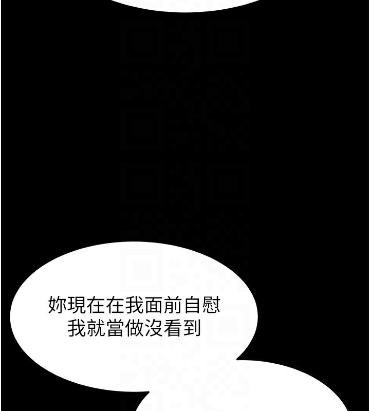 第21话-令人神魂颠倒的魅惑 - 第158.jpg页
