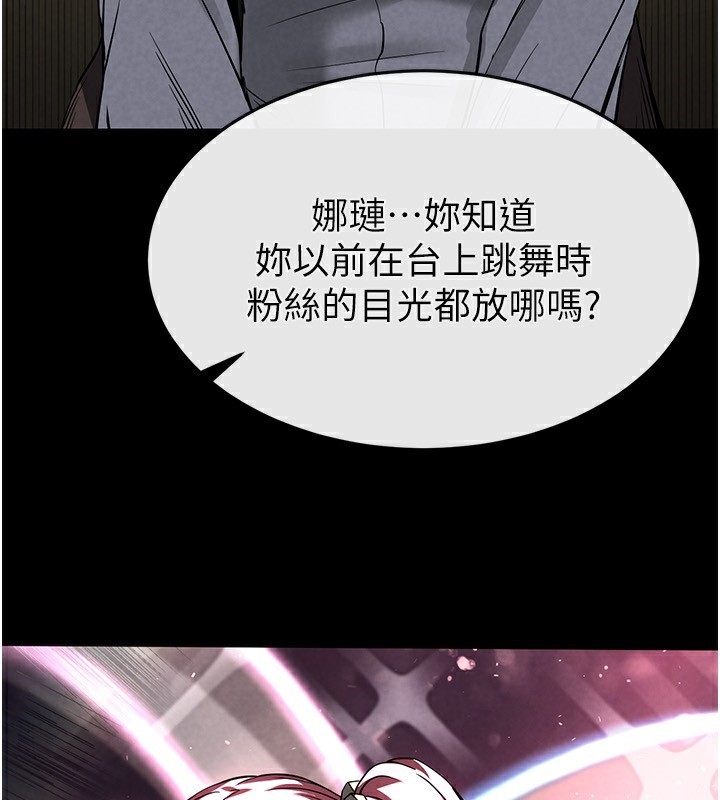 第21话-令人神魂颠倒的魅惑 - 第164.jpg页