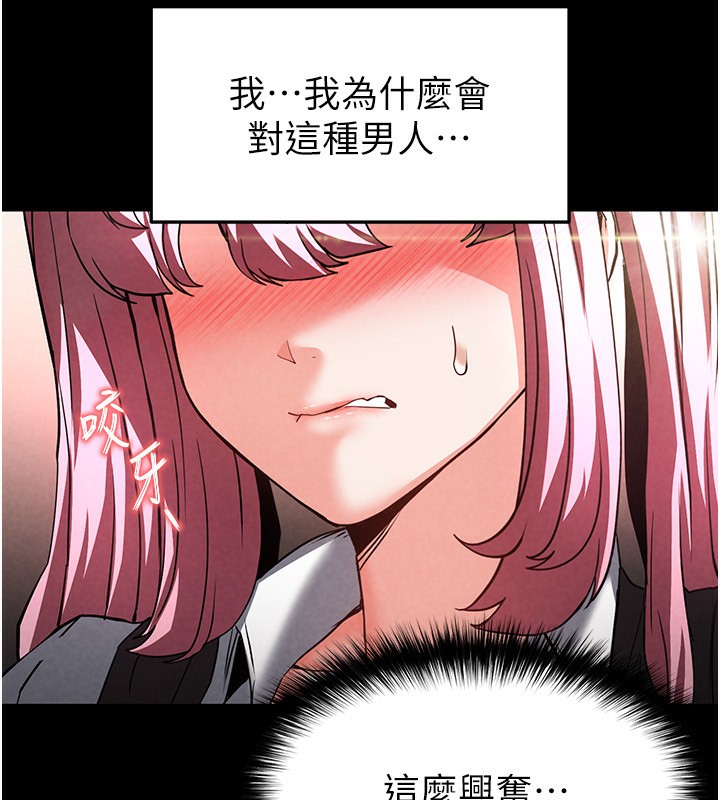第21话-令人神魂颠倒的魅惑 - 第171.jpg页