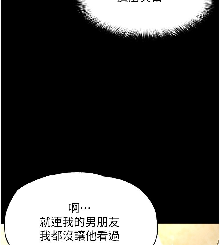 第21话-令人神魂颠倒的魅惑 - 第172.jpg页