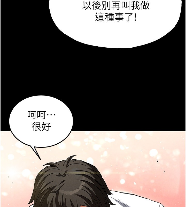 第21话-令人神魂颠倒的魅惑 - 第175.jpg页