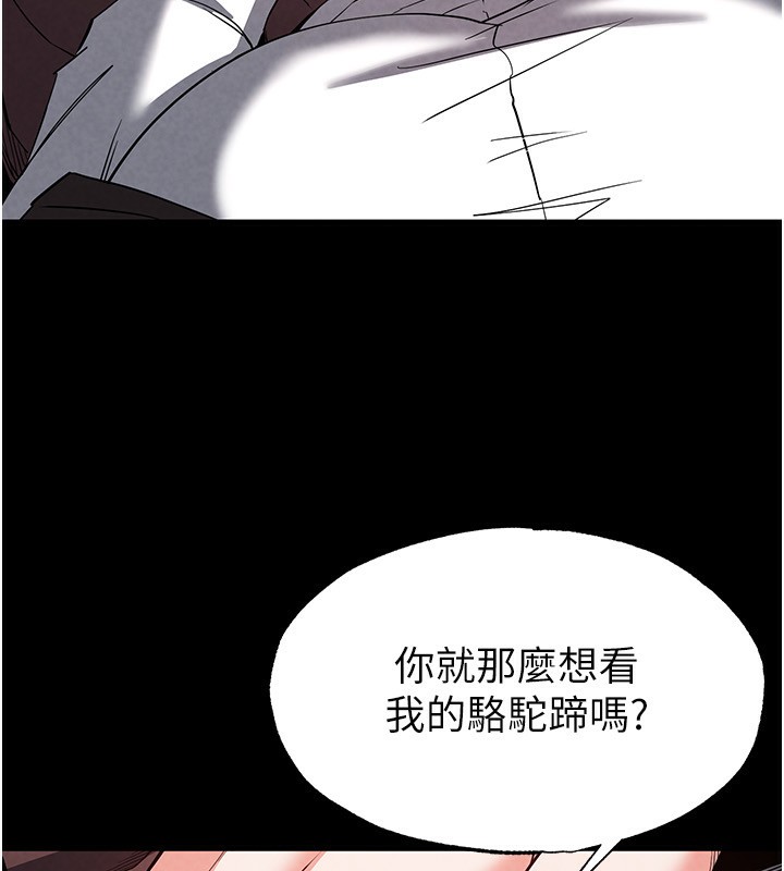 第21话-令人神魂颠倒的魅惑 - 第178.jpg页