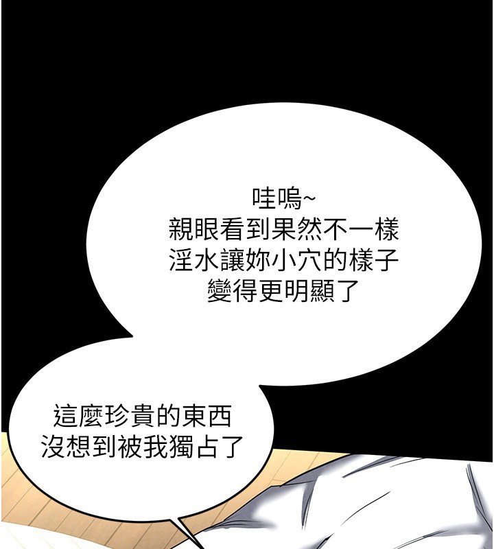 第21话-令人神魂颠倒的魅惑 - 第184.jpg页