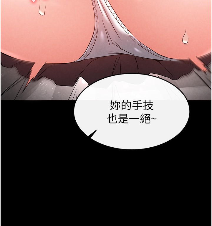 第21话-令人神魂颠倒的魅惑 - 第192.jpg页