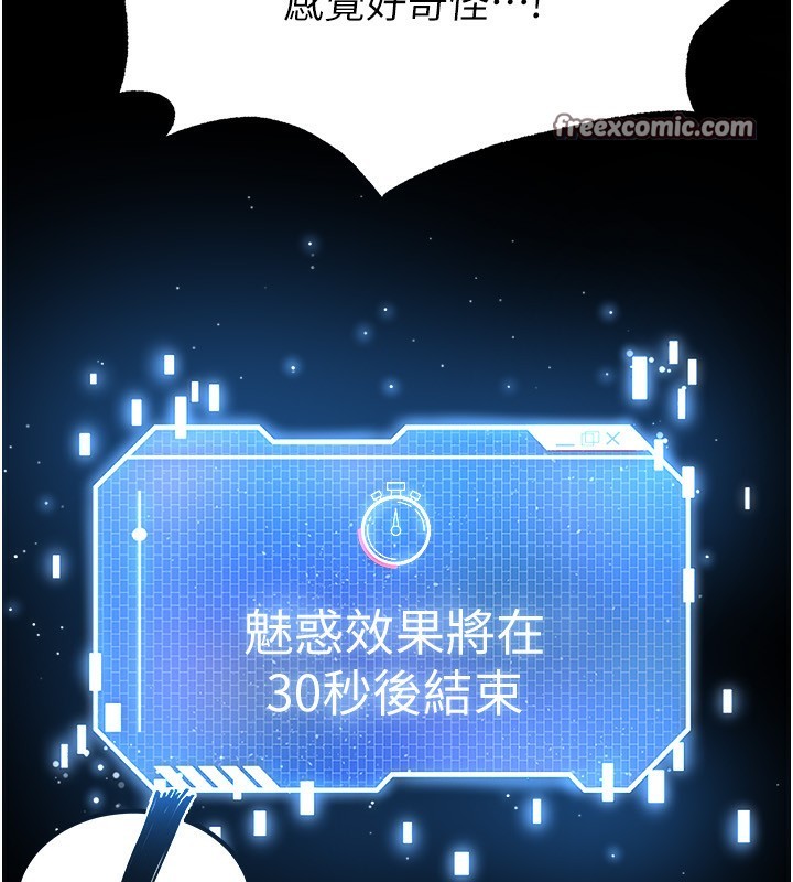 第21话-令人神魂颠倒的魅惑 - 第195.jpg页