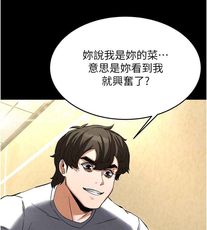 第21话-令人神魂颠倒的魅惑 - 第197.jpg页