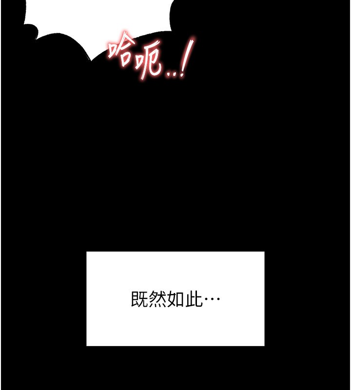 第21话-令人神魂颠倒的魅惑 - 第200.jpg页