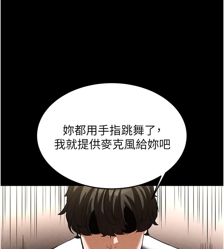 第21话-令人神魂颠倒的魅惑 - 第201.jpg页