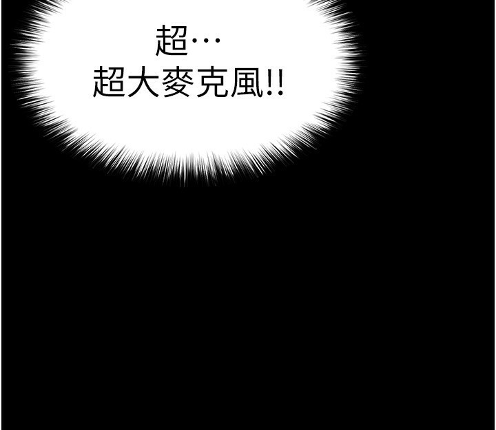 第21话-令人神魂颠倒的魅惑 - 第208.jpg页