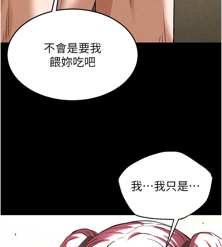 第21话-令人神魂颠倒的魅惑 - 第213.jpg页