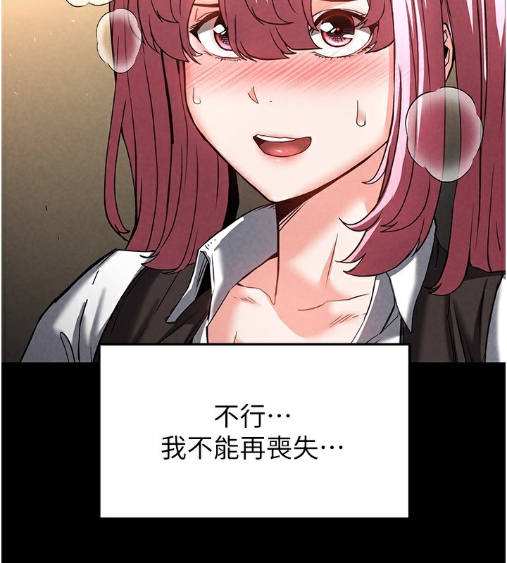 第21话-令人神魂颠倒的魅惑 - 第215.jpg页