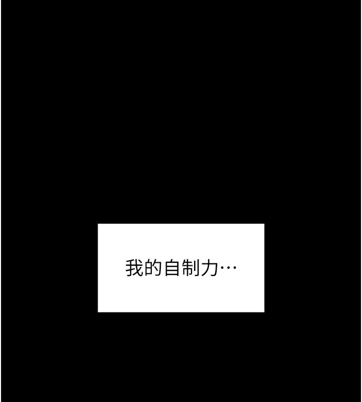 第21话-令人神魂颠倒的魅惑 - 第216.jpg页