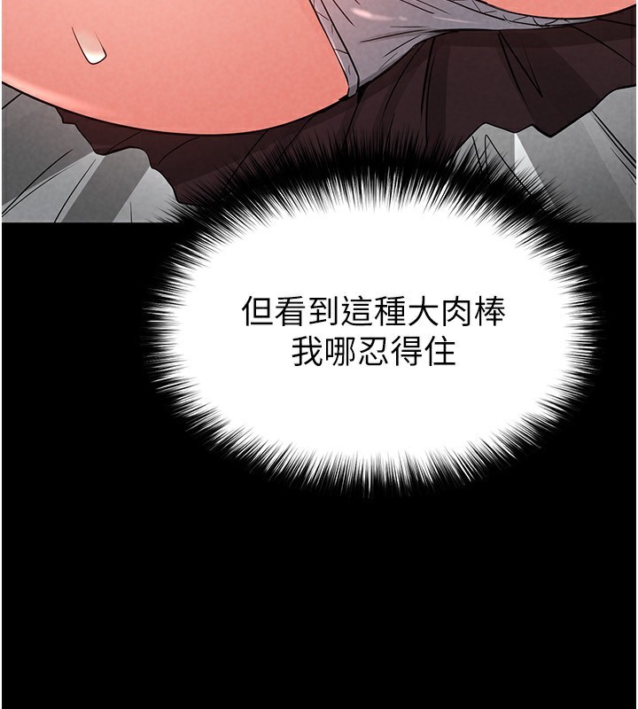 第21话-令人神魂颠倒的魅惑 - 第219.jpg页