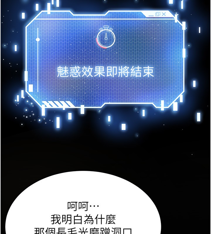 第21话-令人神魂颠倒的魅惑 - 第221.jpg页