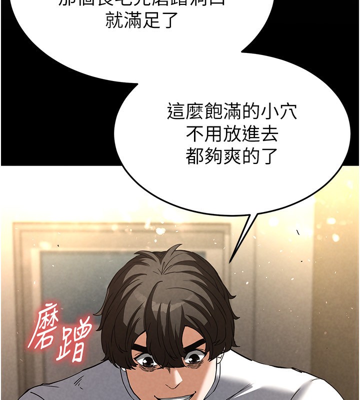第21话-令人神魂颠倒的魅惑 - 第222.jpg页