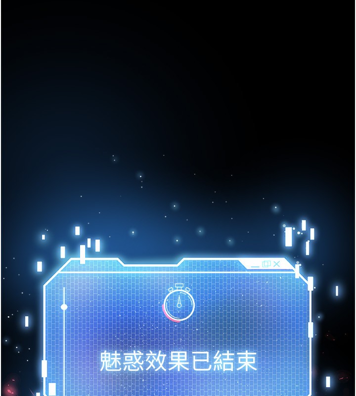 第21话-令人神魂颠倒的魅惑 - 第226.jpg页