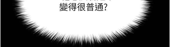 第21话-令人神魂颠倒的魅惑 - 第231.jpg页