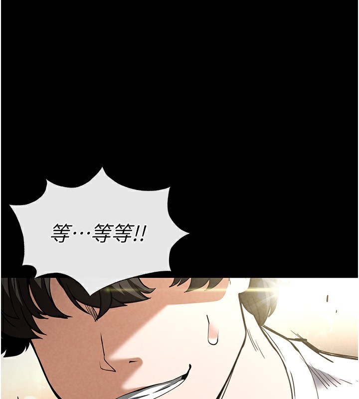 第21话-令人神魂颠倒的魅惑 - 第232.jpg页