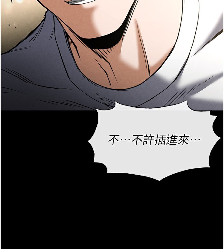 第21话-令人神魂颠倒的魅惑 - 第233.jpg页