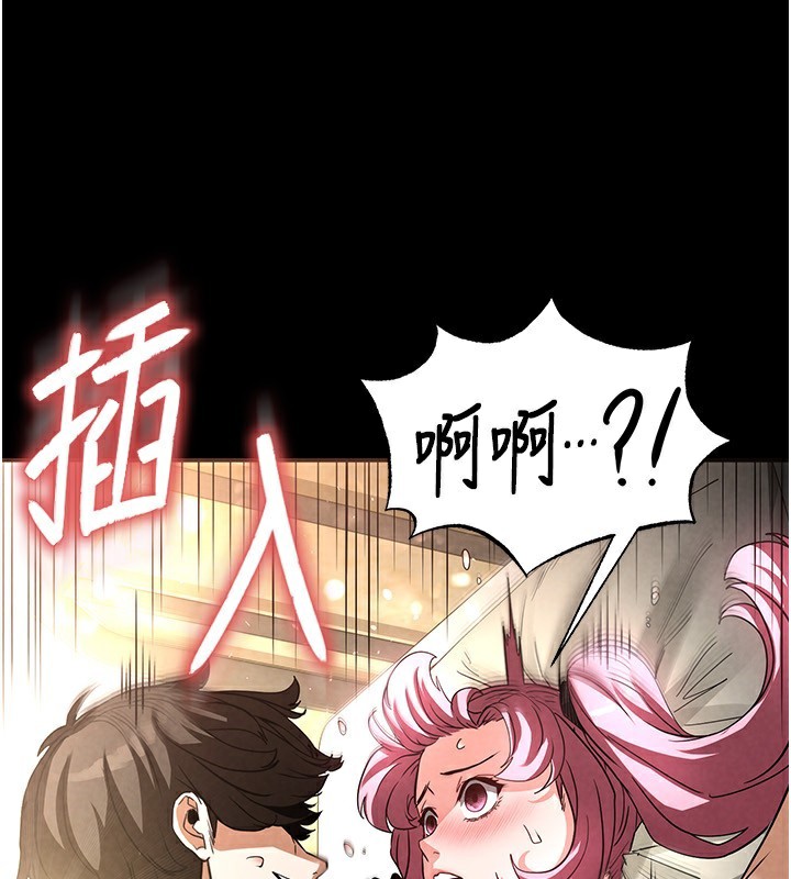 第21话-令人神魂颠倒的魅惑 - 第234.jpg页