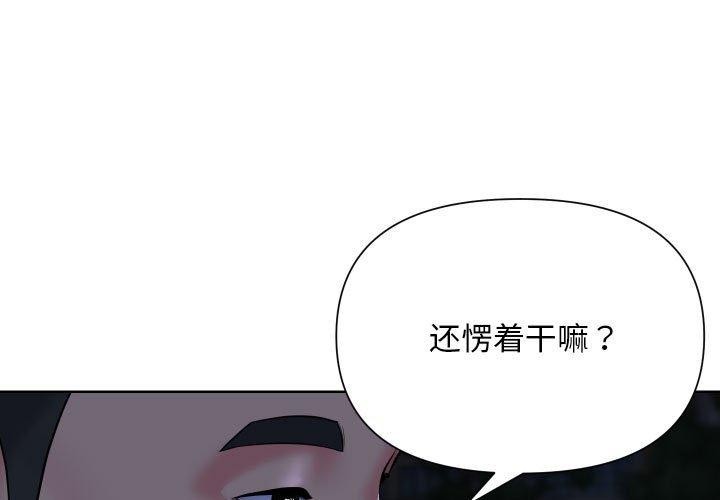 第133话 - 第3.jpg页