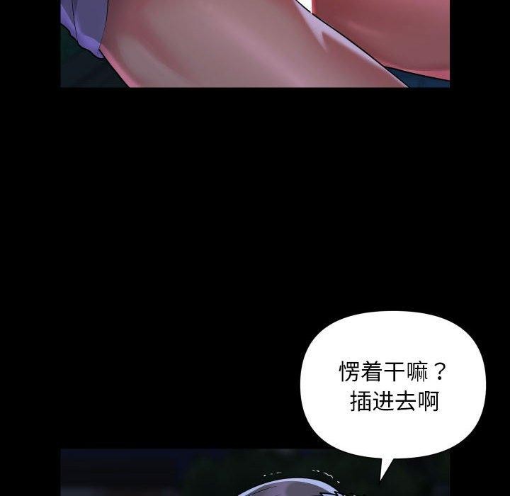 第133话 - 第67.jpg页