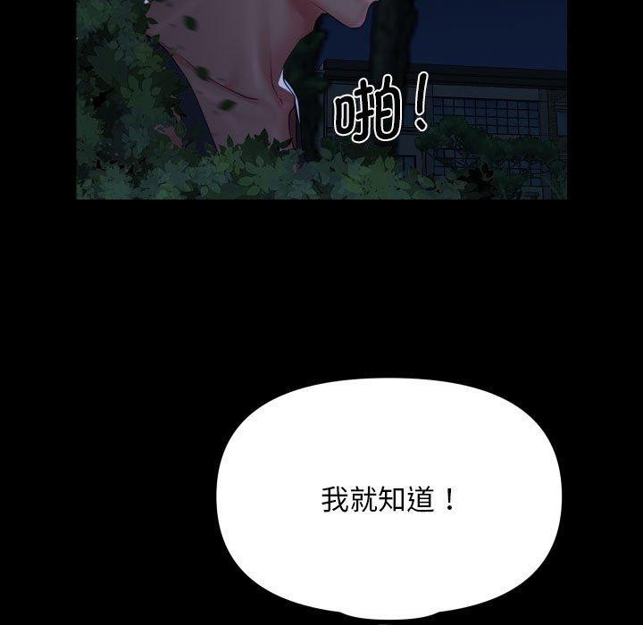 第133话 - 第84.jpg页
