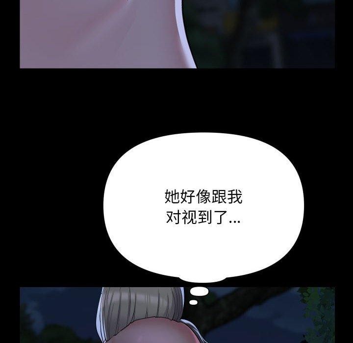 第133话 - 第87.jpg页