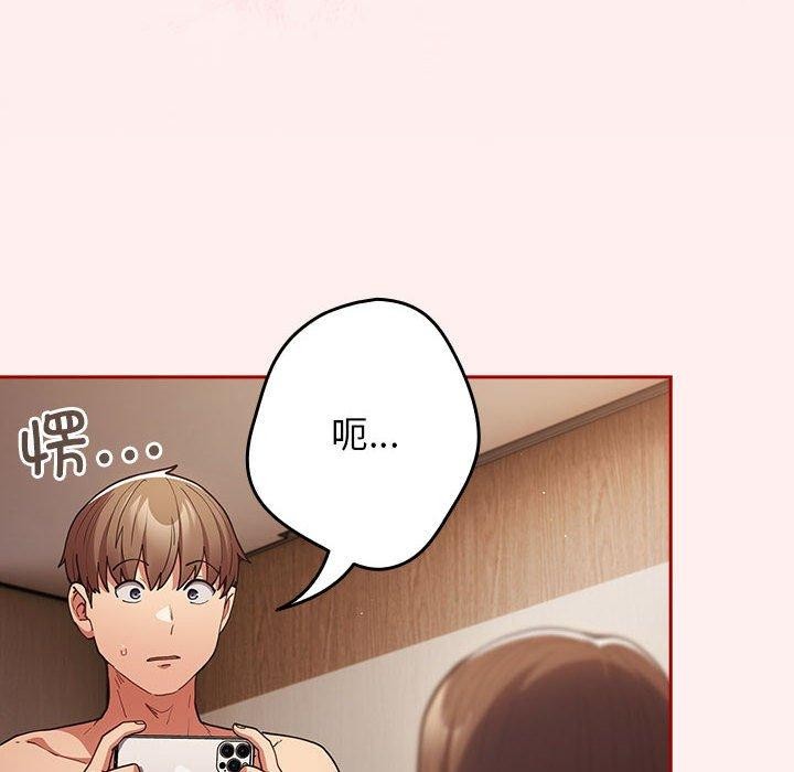 第93话 - 第8.jpg页