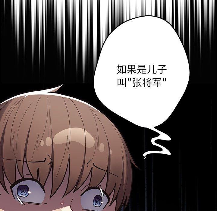 第93话 - 第19.jpg页