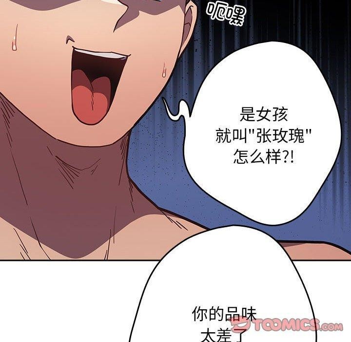 第93话 - 第20.jpg页