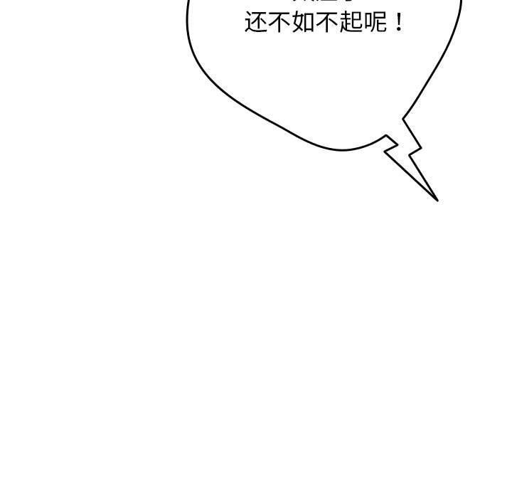 第93话 - 第21.jpg页