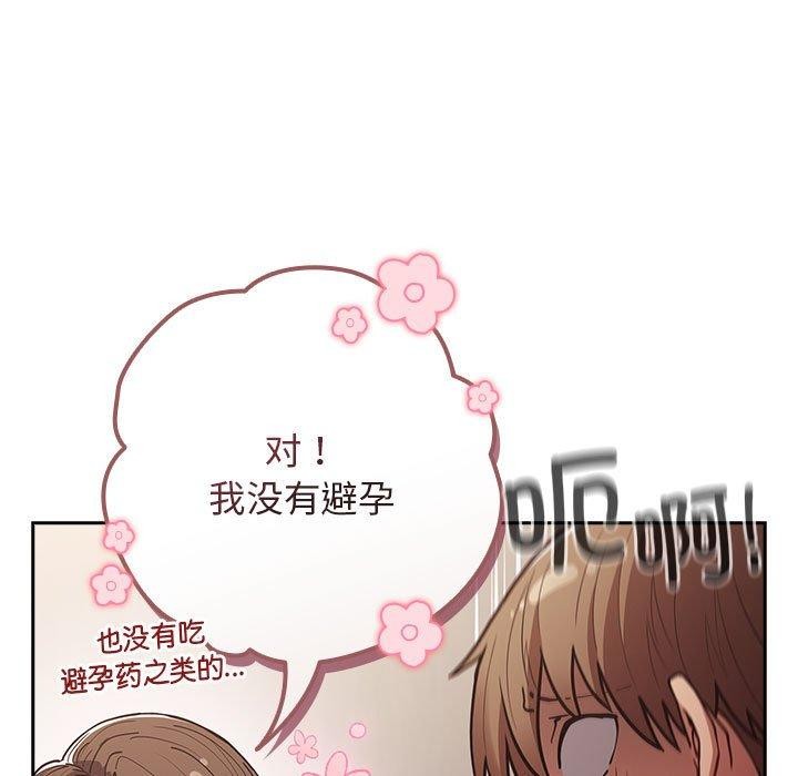 第93话 - 第31.jpg页